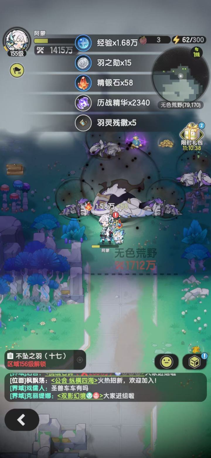 骑士过无色荒野1712截图