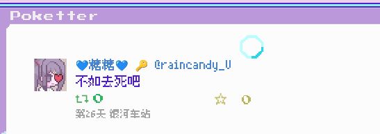 堕天使 3