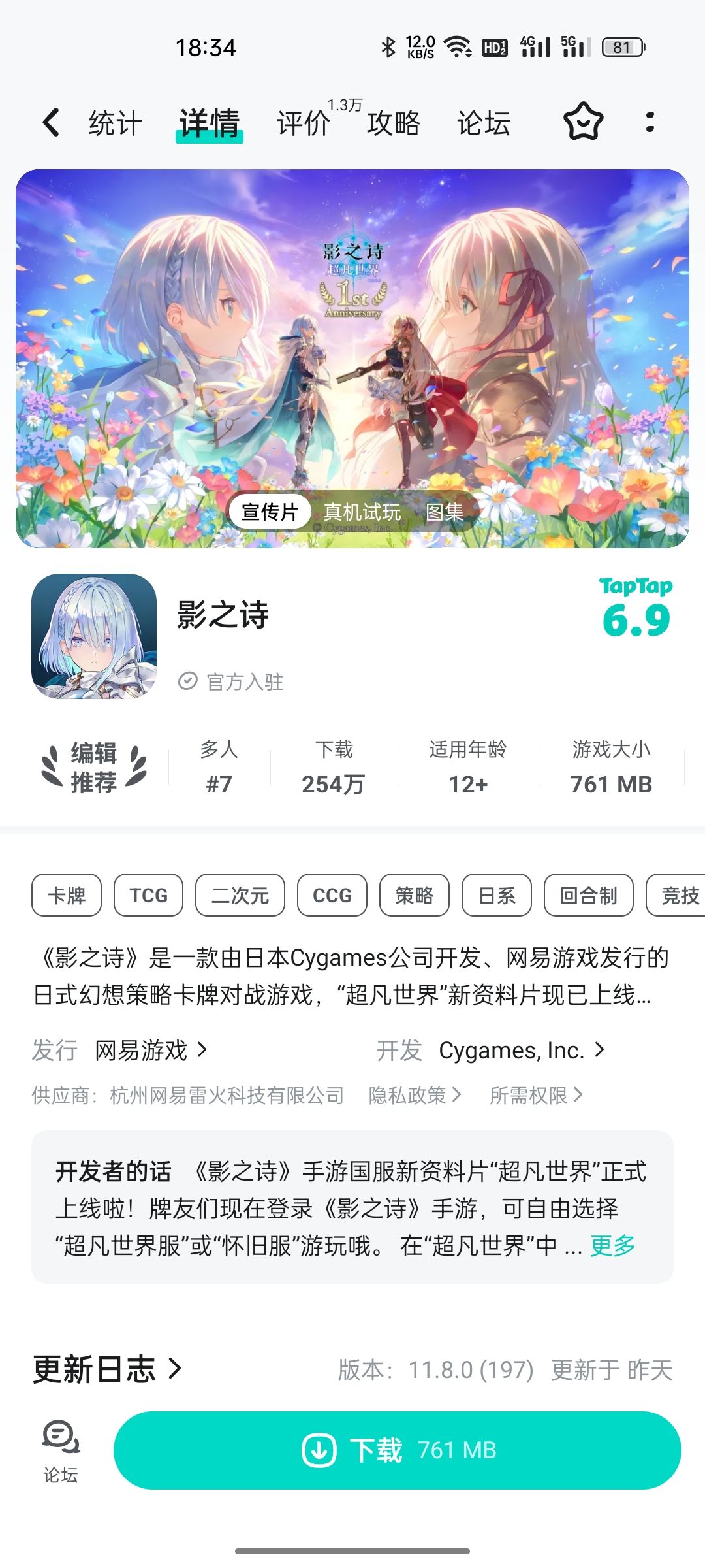 求助截图