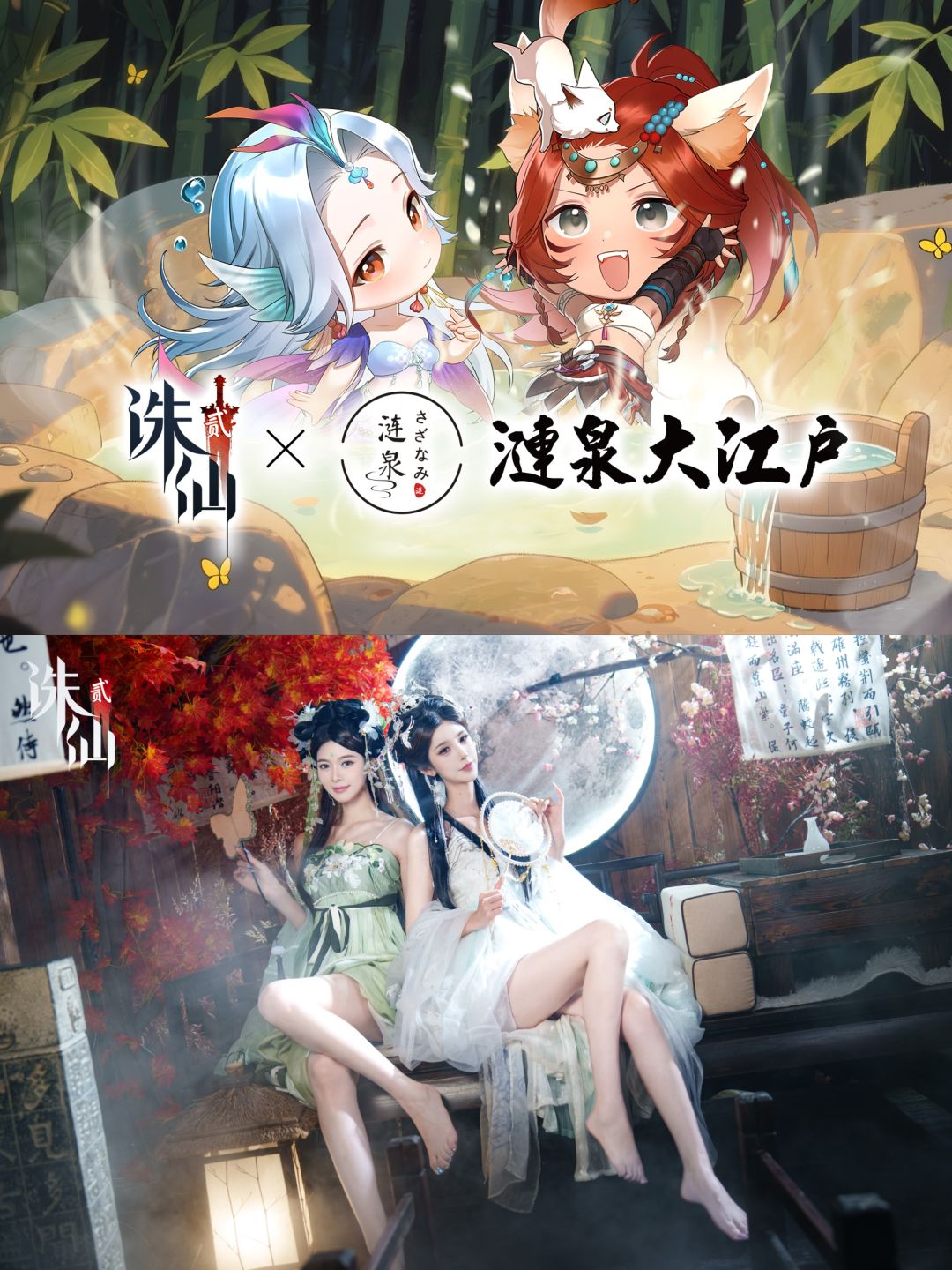 任贤齐代言❗《诛仙2》最期待的仙侠大作❗ 3