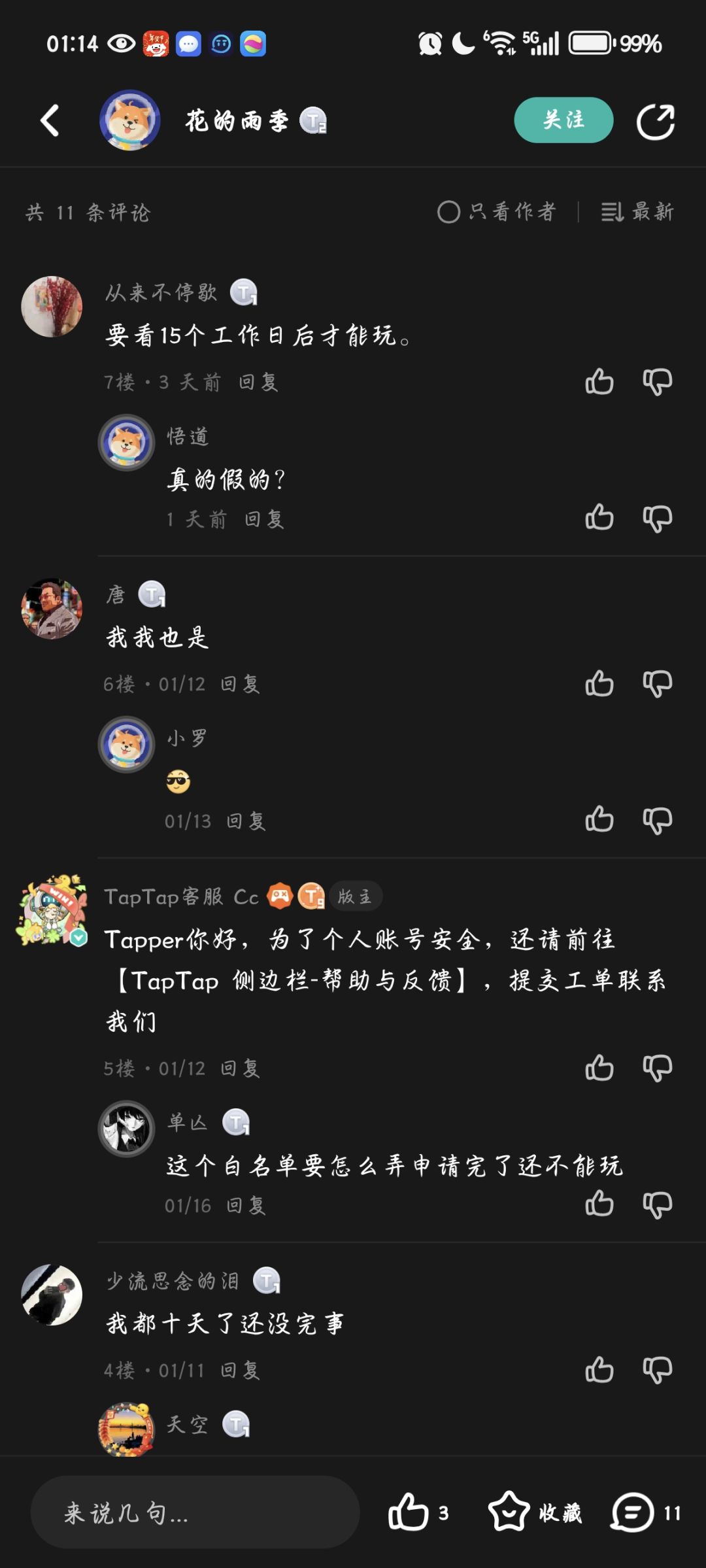 什么鬼 3