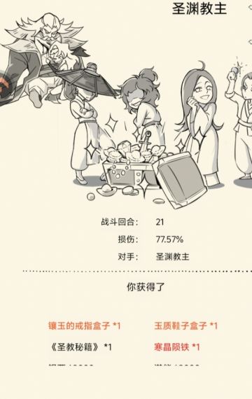 感谢勋章大佬带我圣龙双杀