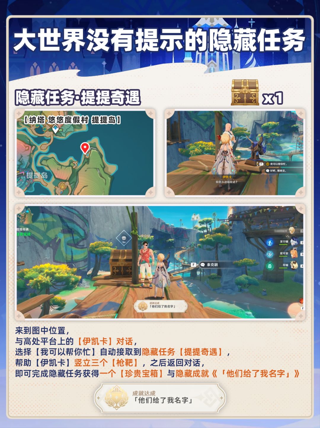 【V7.1】十个无提示隐藏任务!你都不会触发 5