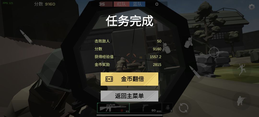 枪枪爆头,好运连连 1