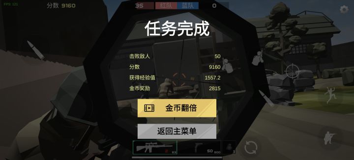 枪枪爆头,好运连连截图