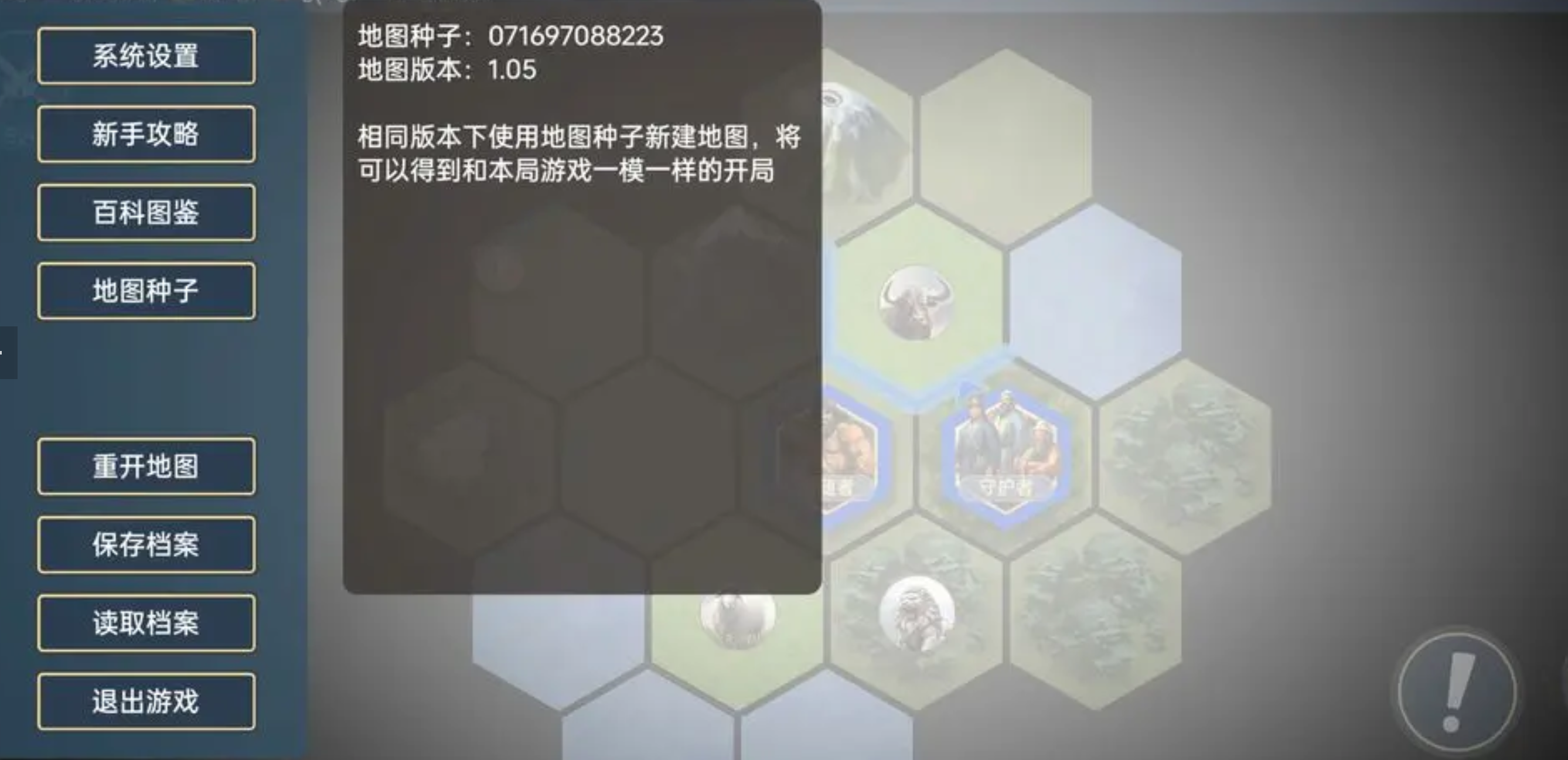 奇迹王极难226t飞天攻略截图