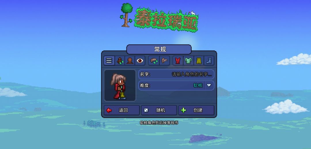 创建角色为啥不能选性别!!! 1