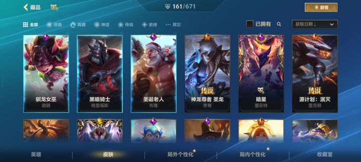 今天免费的三个皮肤很不满意啊截图