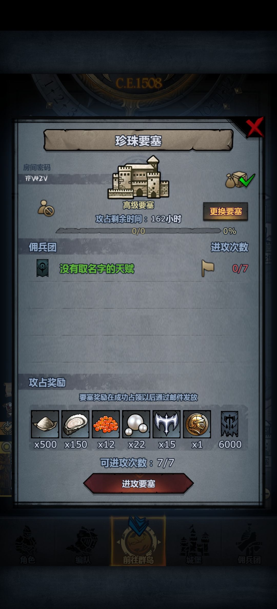 周末收记得提醒 2