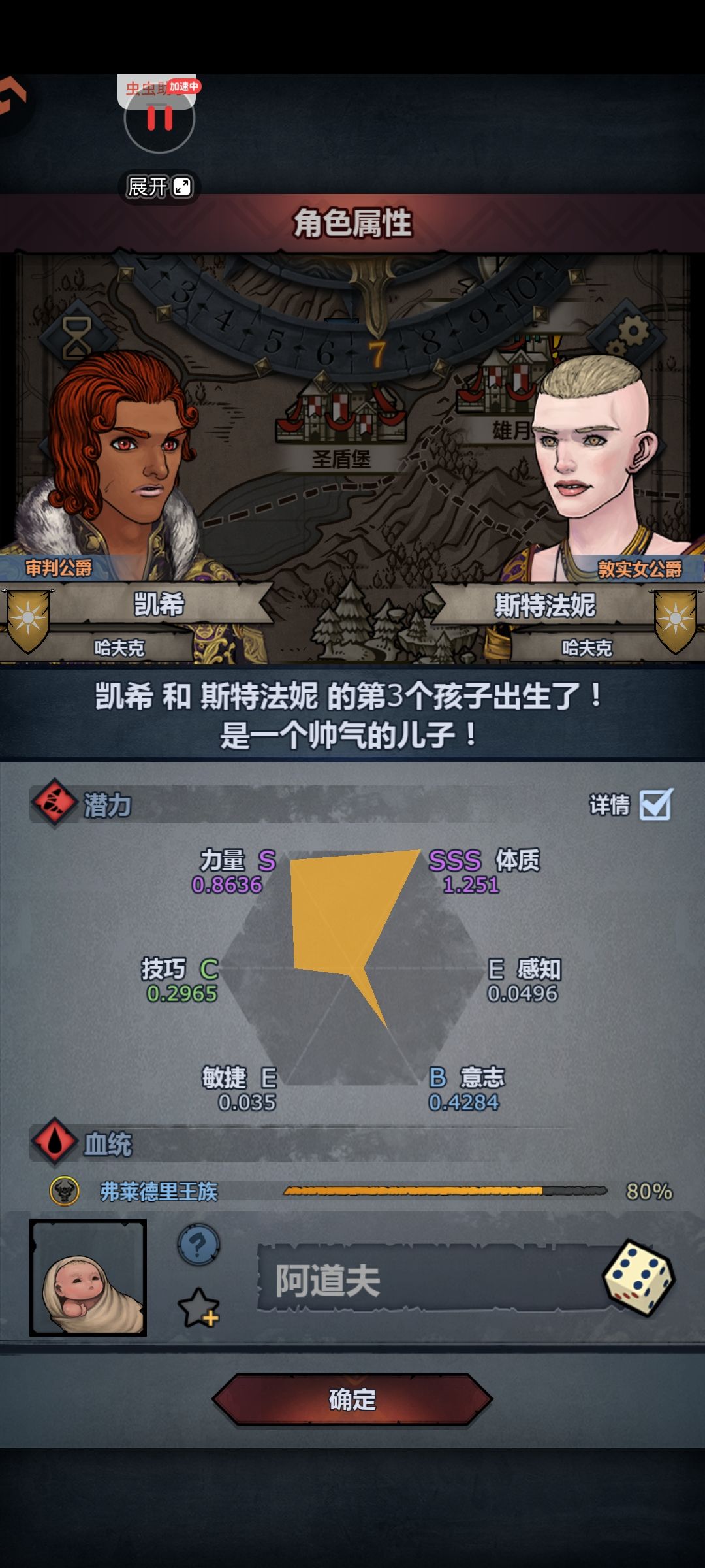 这并不好笑 3