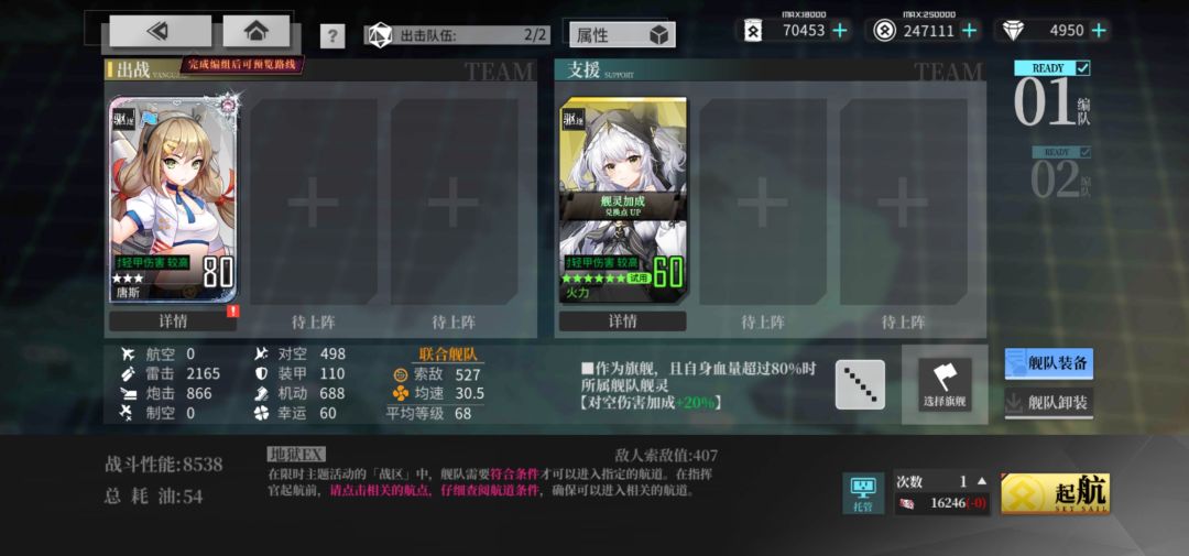【少女们的秘密调查记录】Ex双线参考路线 2