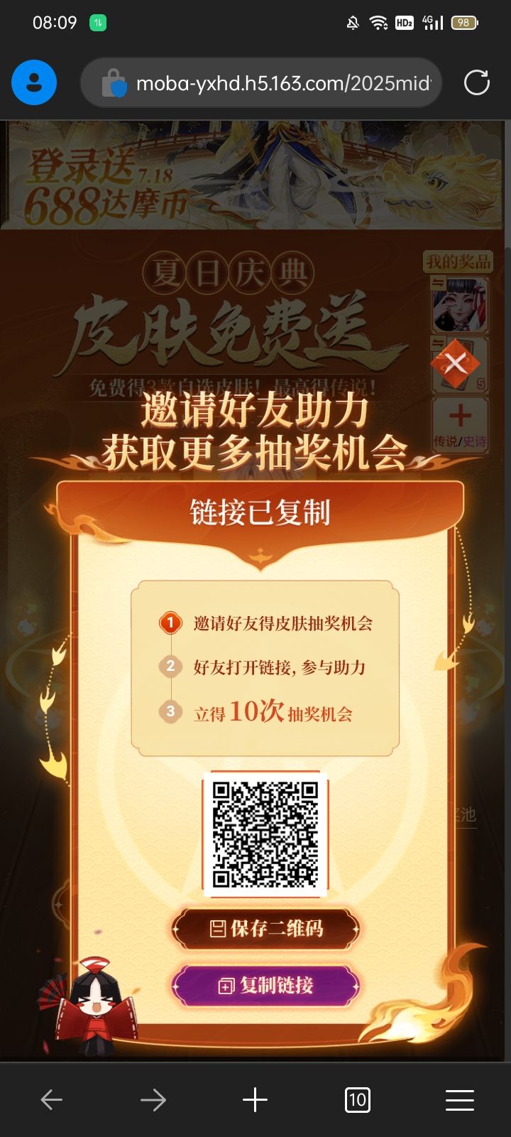 诚信互助 1