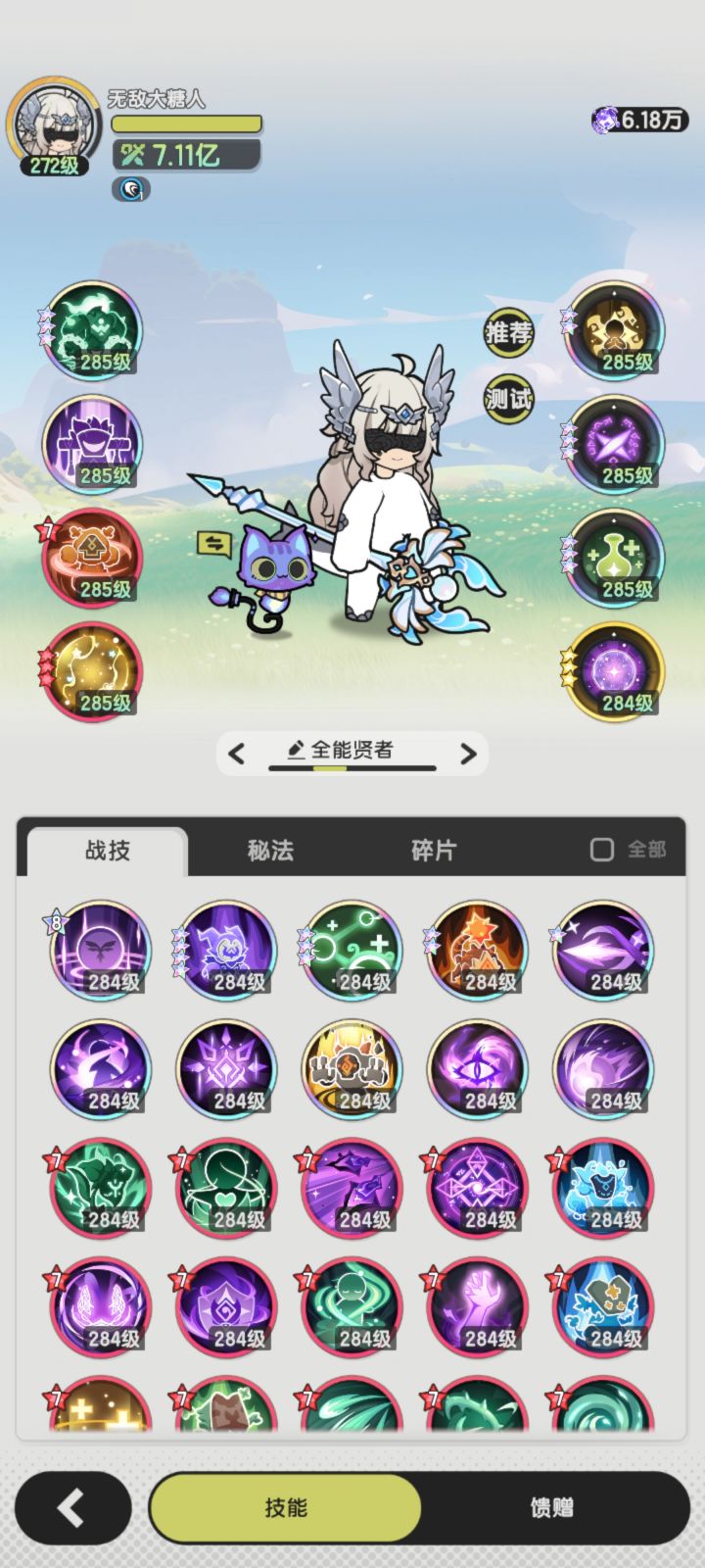 究极无敌全能贤王,集嘲讽,破甲,增伤,加防御,加攻击,异常状态免疫,治疗。目前就差一个加速度的手段了
#杖剑传说贤者截图