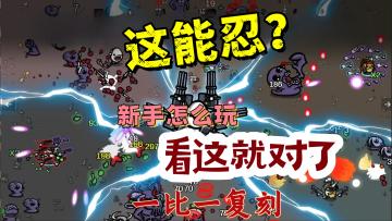 小本本记好，都是干货！超详细讲解新手入门【土豆兄弟】