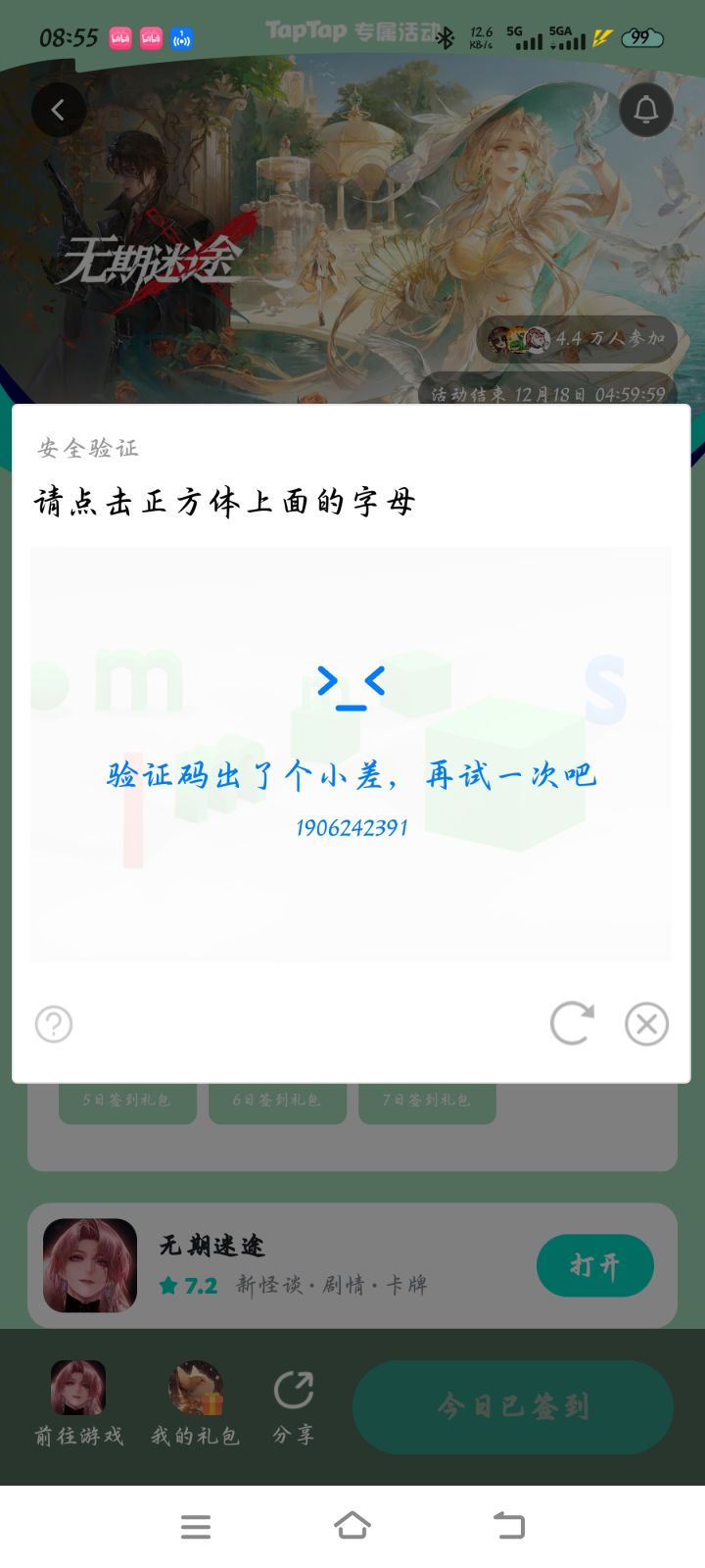 你好官方看得到吗?截图