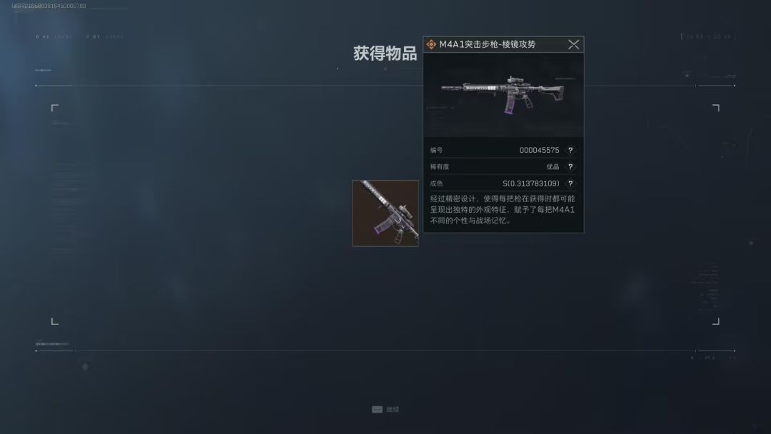 大佬帮忙看一下这个能卖多少 2
