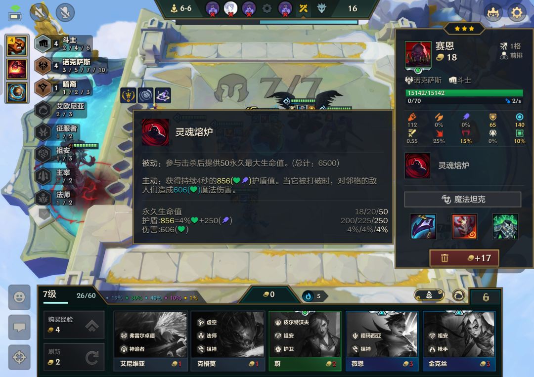 暗裔之盾塞恩 2