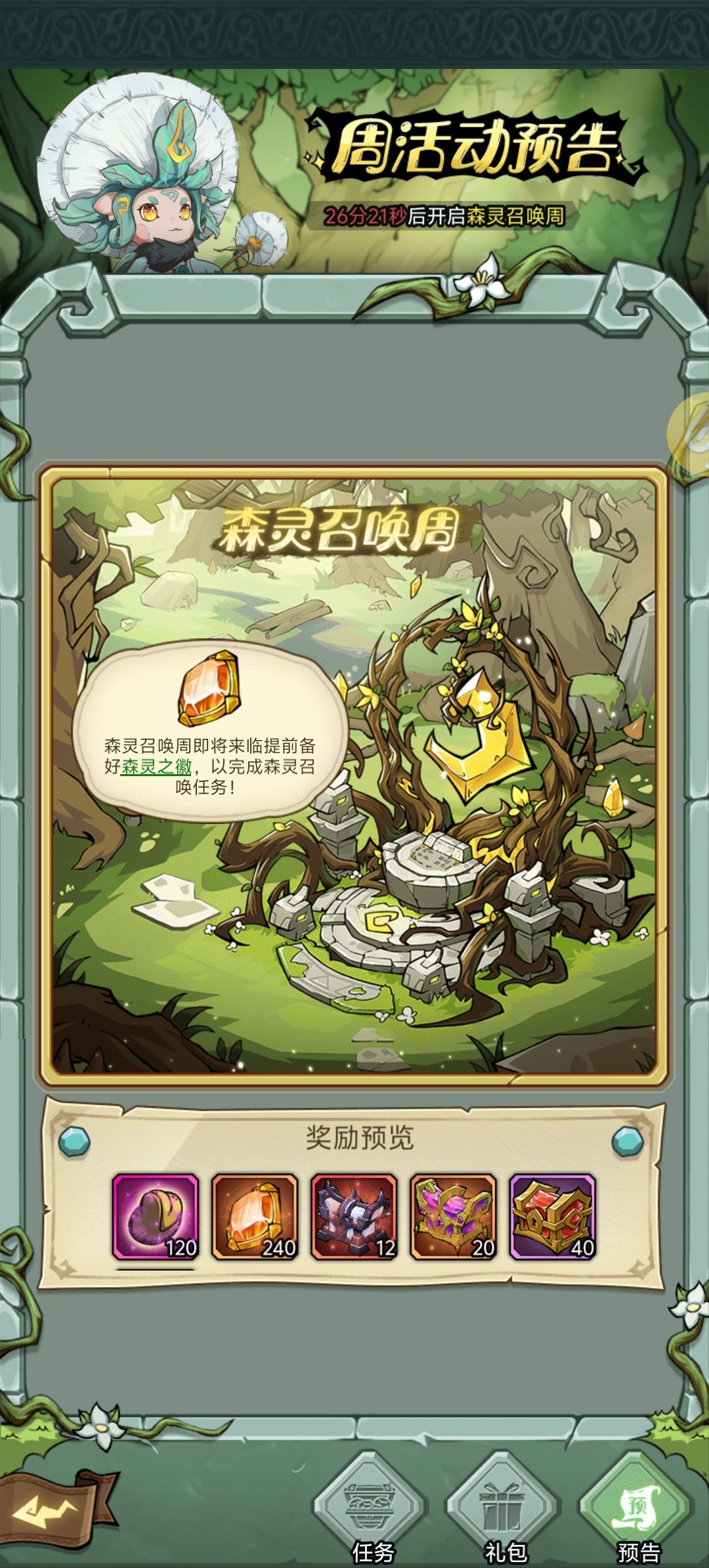#奥丘攻略 
4天一次的周活动，不要浪费材料哦截图