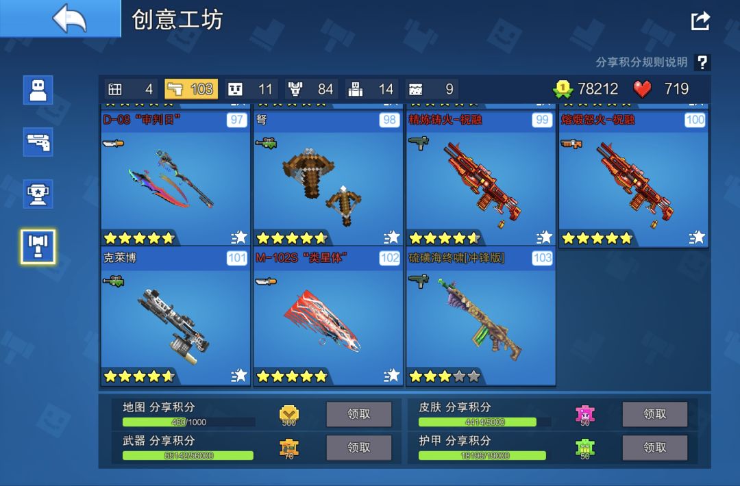 暗辉退游前的最后几句话 2
