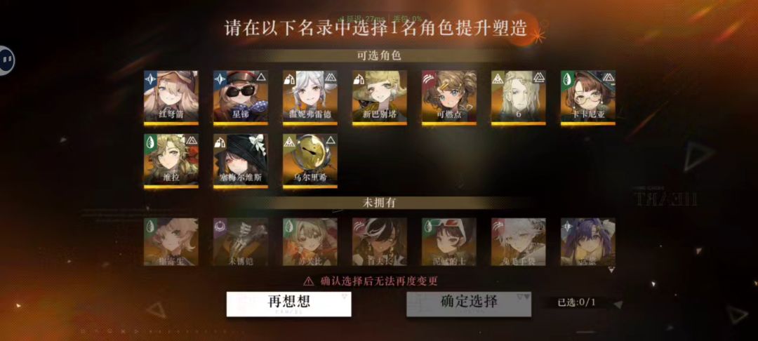 这个选哪个可以凑个队啊,我主线打不过了 1