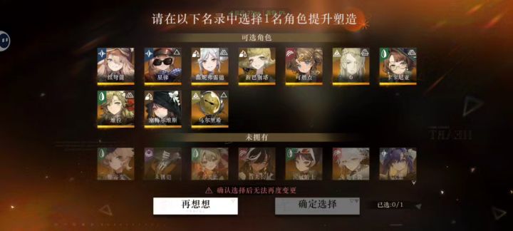 这个选哪个可以凑个队啊,我主线打不过了截图