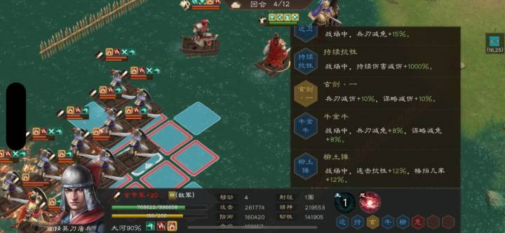 游戏暗改截图