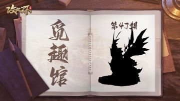 【觅趣馆】金光闪闪，翠玺翡翠，煜燿天边，鸿渐之翼！