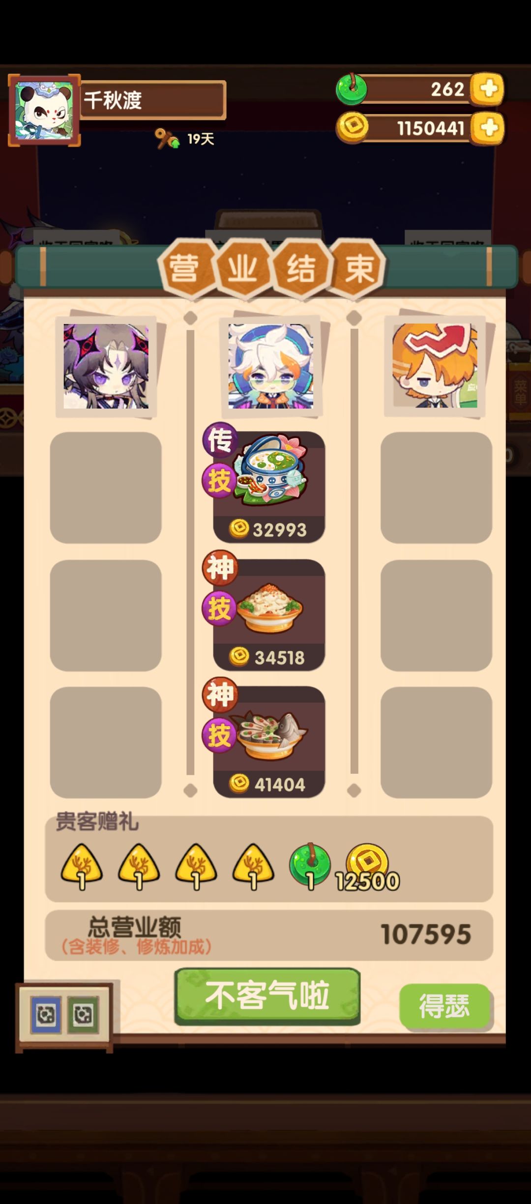 新年大吉大利啊 2