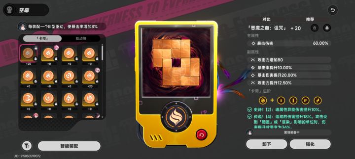 黑羽直接毕业截图