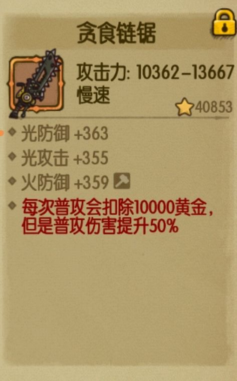 油耗子～过分了～截图