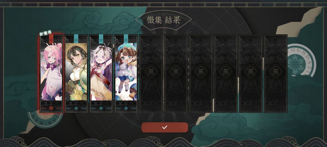 国际服居然征集出红了 1