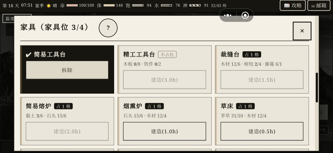农场那俩也算? 1