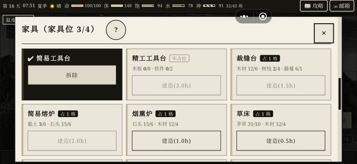 农场那俩也算?截图