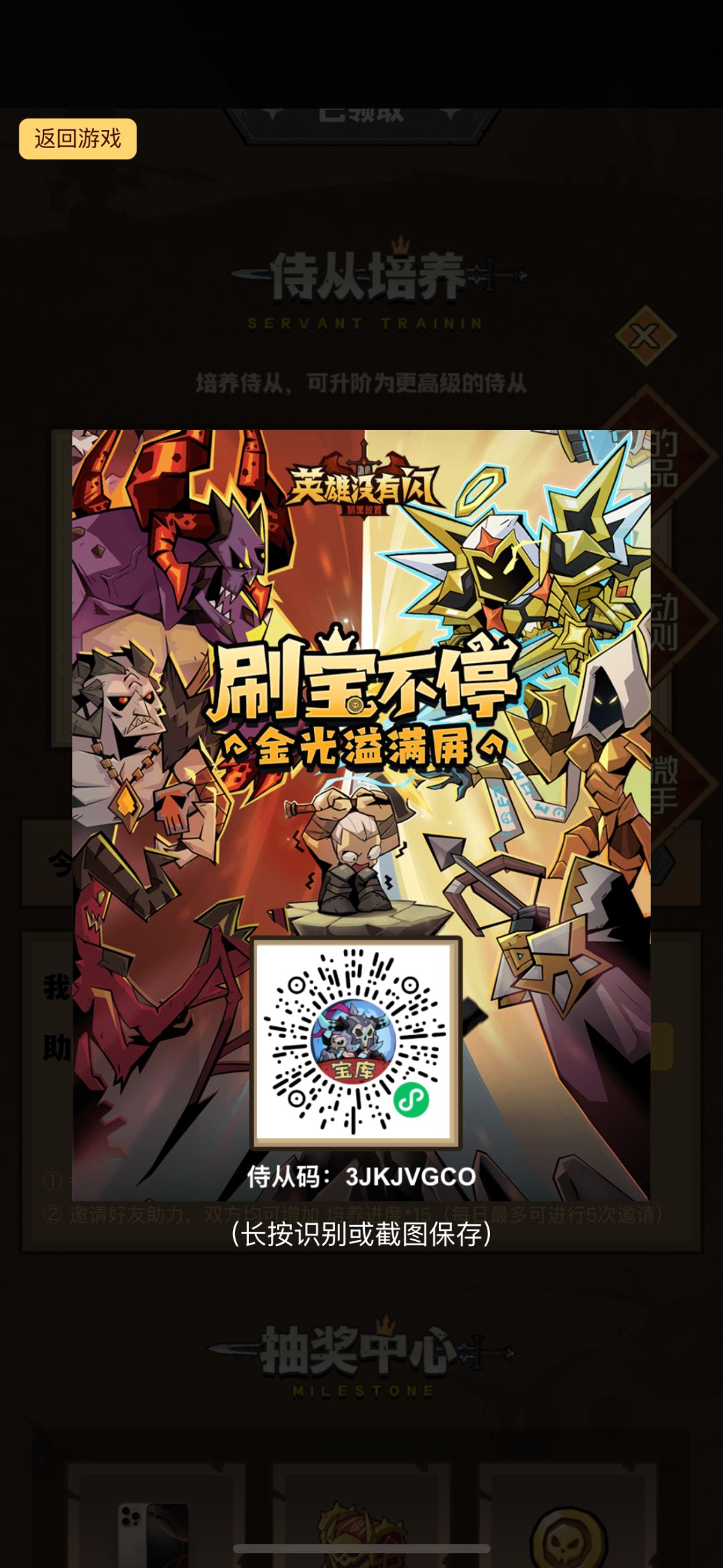 我的侍从码是:3JKJVGCO! 1
