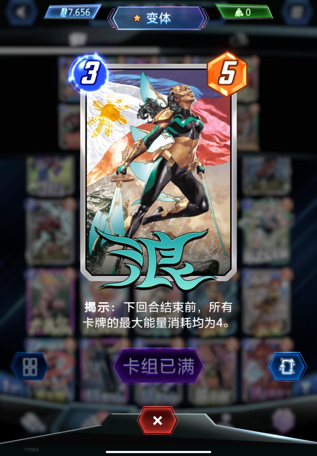 【卡组分享】吞星娱乐卡组截图