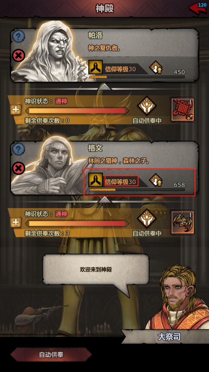 大佬进,回归玩家问几个问题,多谢!截图