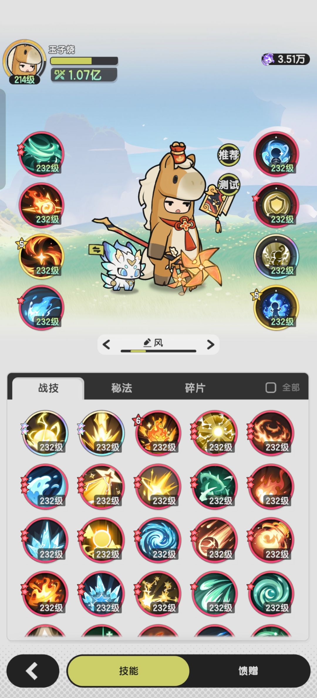 零氪术士跨二千五过幻影浮岛 2