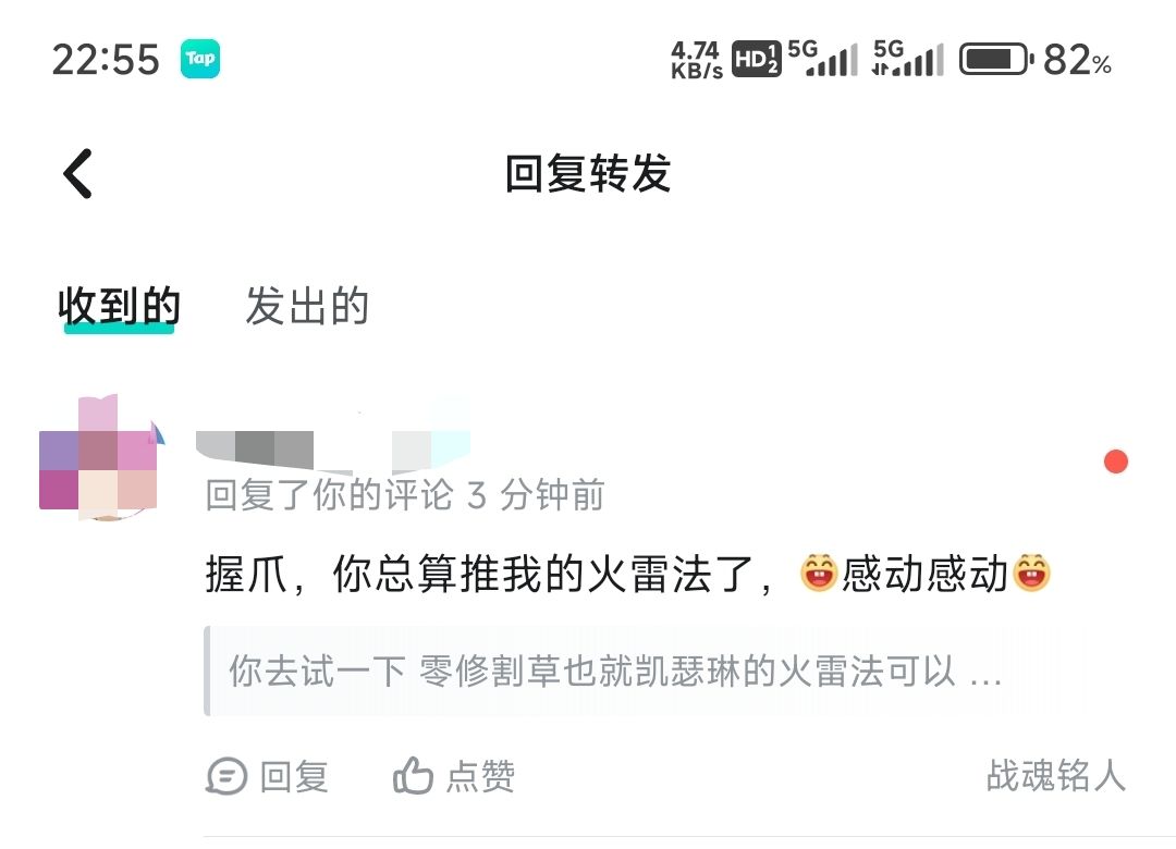 希望新人不会被雷火误导🙏🏻 2
