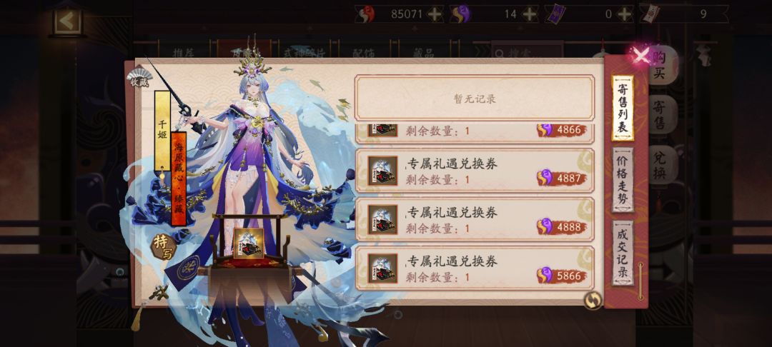 离谱 1