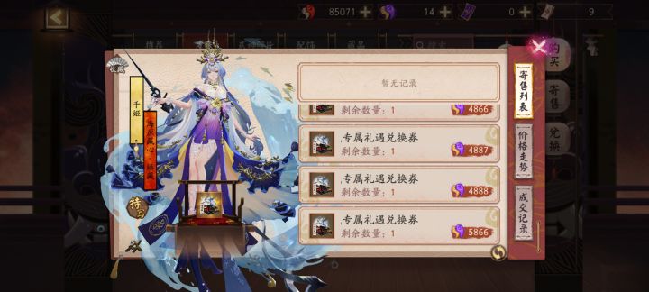 离谱截图