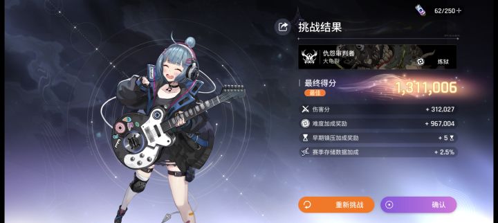 打完了截图