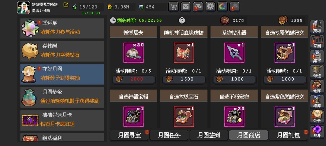 神话血缘值得换么? 1