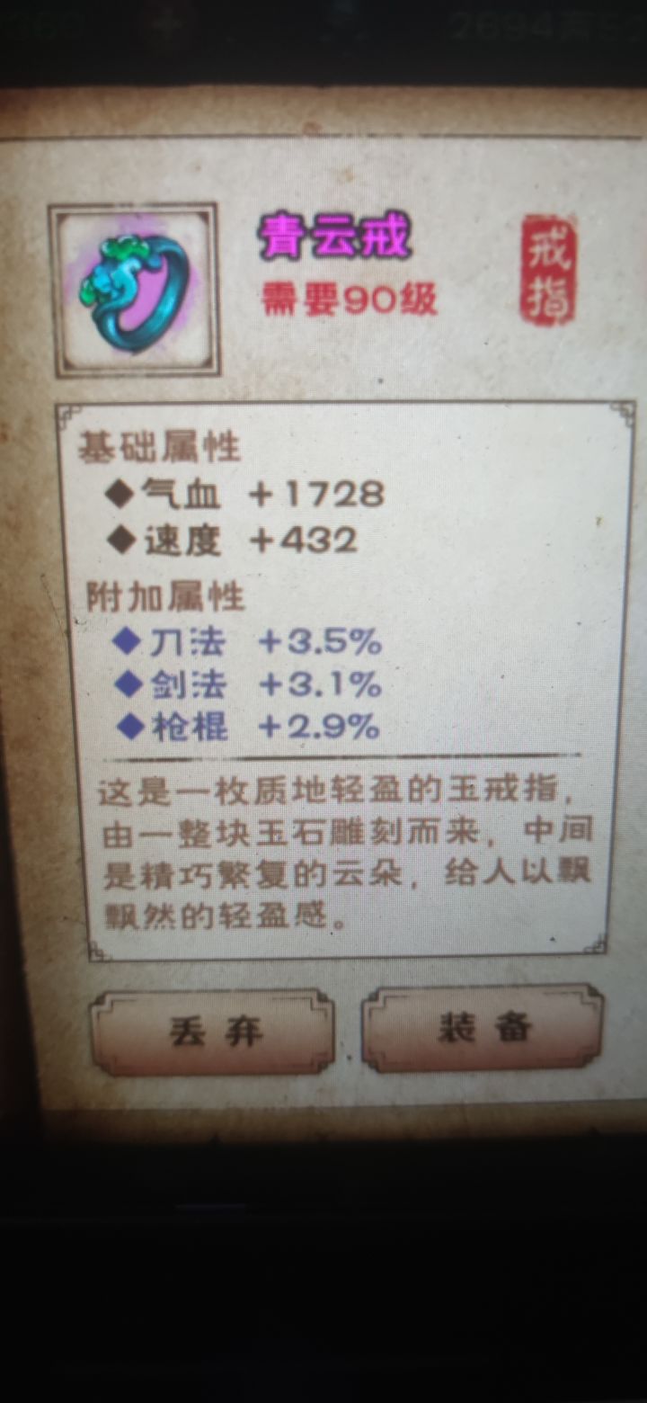 三圣之力截图
