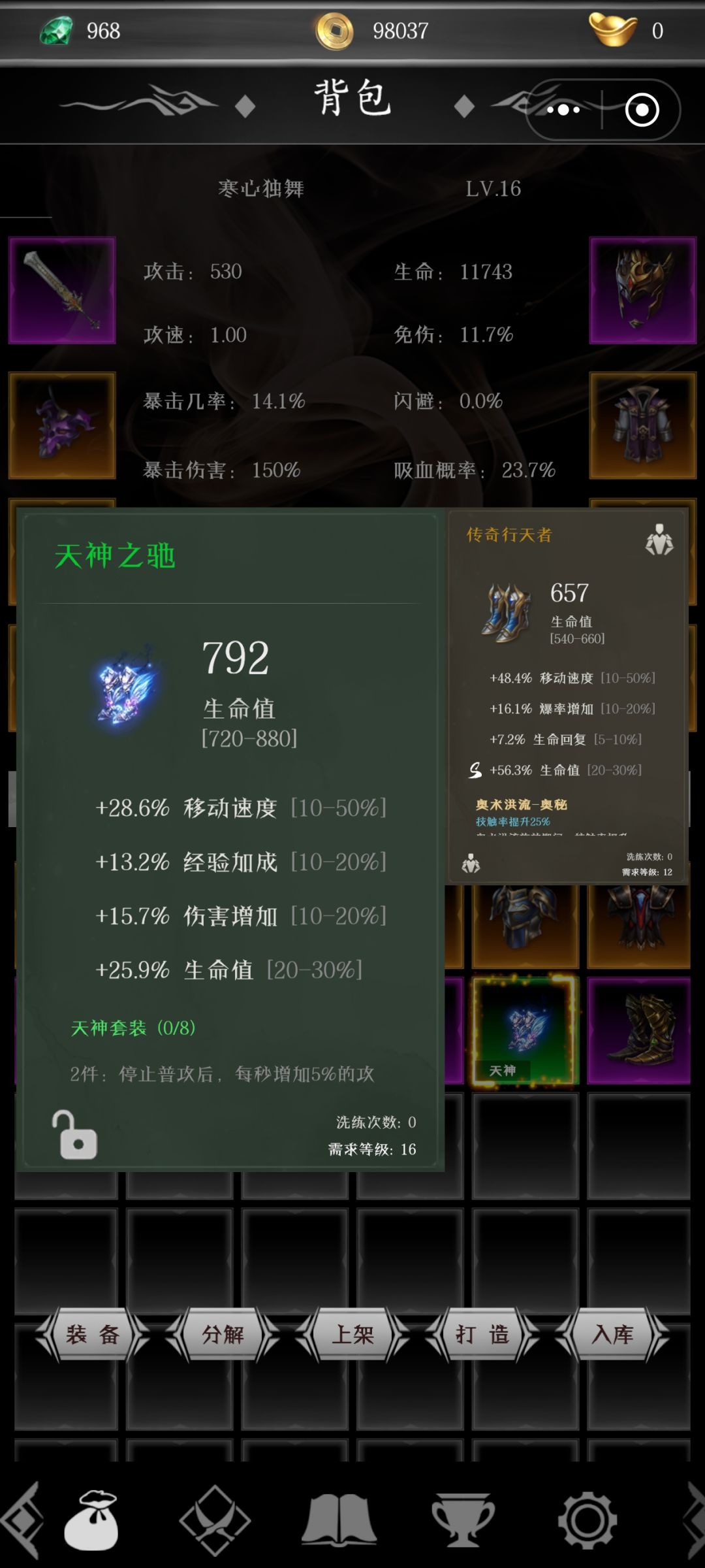新的征程 1