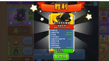 古代传送门超猩猩攻略（6）