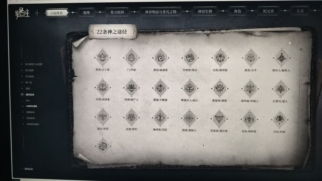 关于诡秘之主10亿做出了序列9没有序列8 1