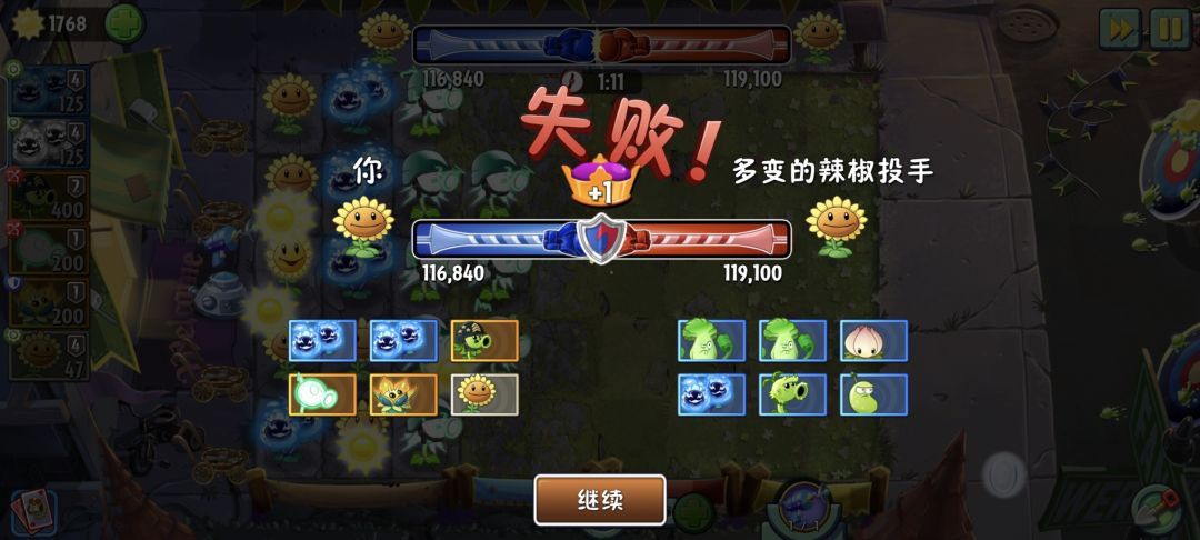 已被做局 1