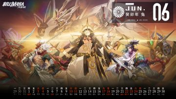 日历｜六月