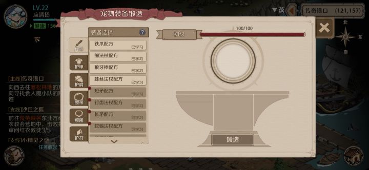 来个贴问一下大佬们
这个装备锻造值满了怎么提升啊,不知道找谁进化锻造等级
萌新提问#截图