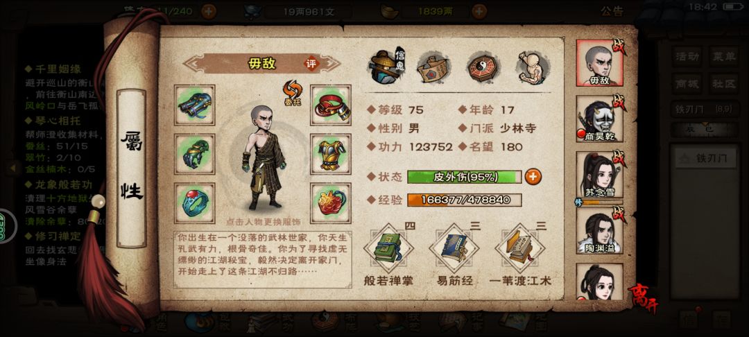 我找到了完美时间 1